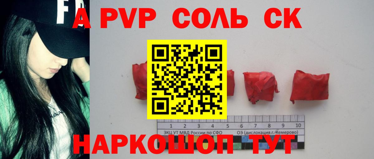 Alpha PVP крисы CK Джанкой