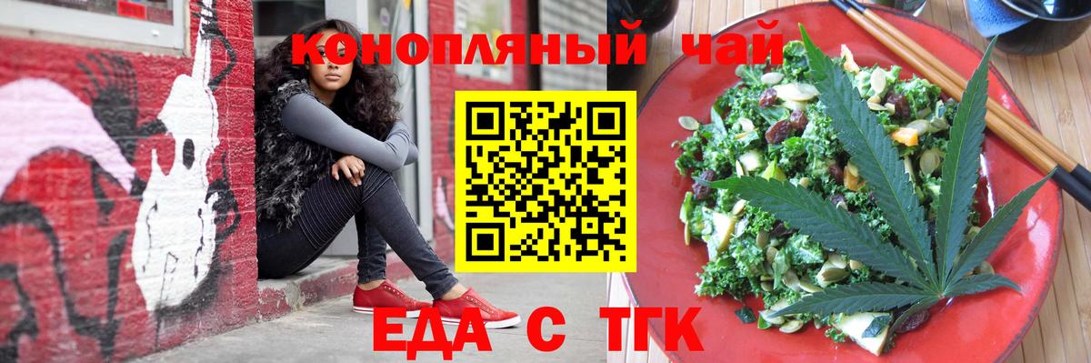 Джанкой  Canna-Cookies конопля  Вход с VPN 