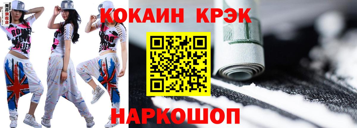 Cocaine Боливия  COCAIN Колумбийский  Джанкой  Вход с VPN 
