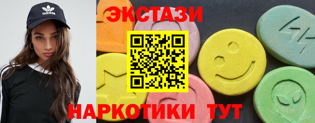 Экстази Дубай  Вход с VPN  Ecstasy  Джанкой  ЭКСТАЗИ круглые 