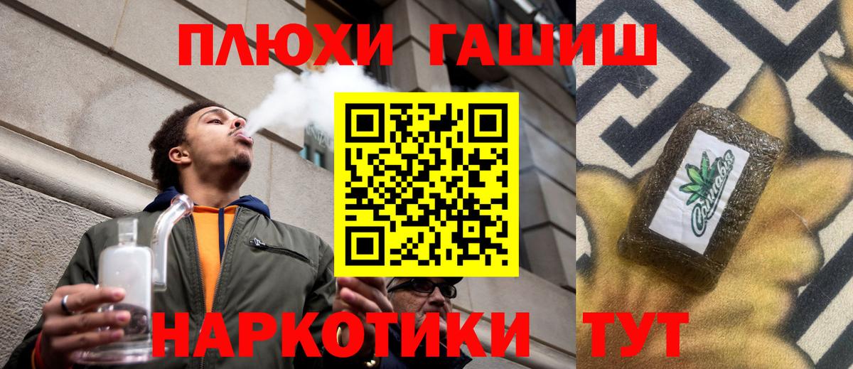 ГАШИШ Изолятор Джанкой