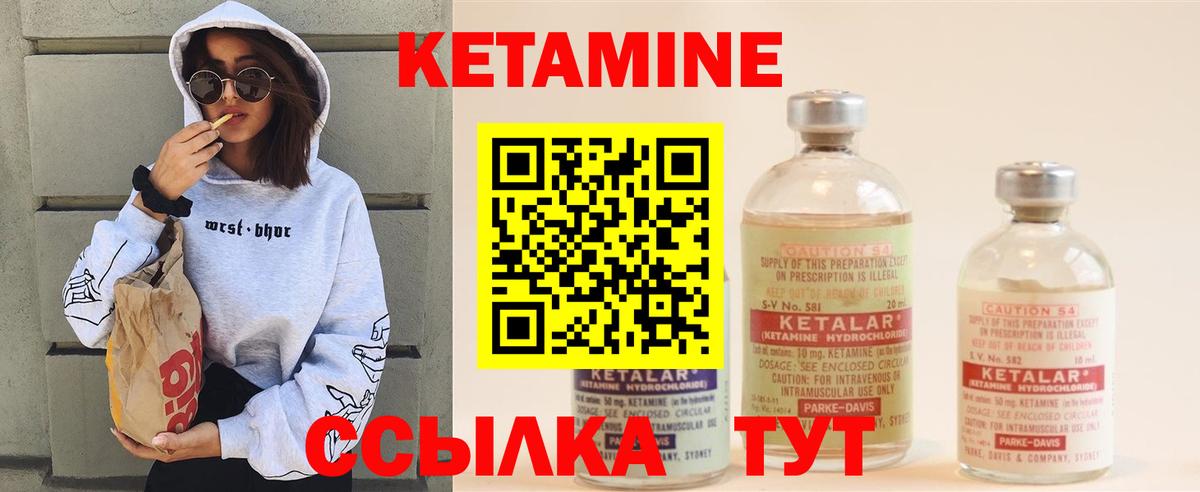 КЕТАМИН ketamine Джанкой