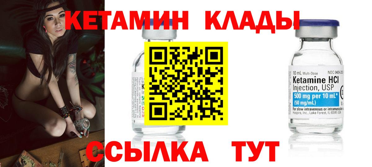 Джанкой  КЕТАМИН ketamine  Вход с VPN 