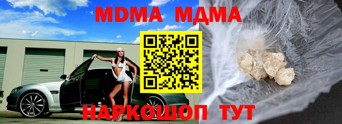 МДМА молли Джанкой