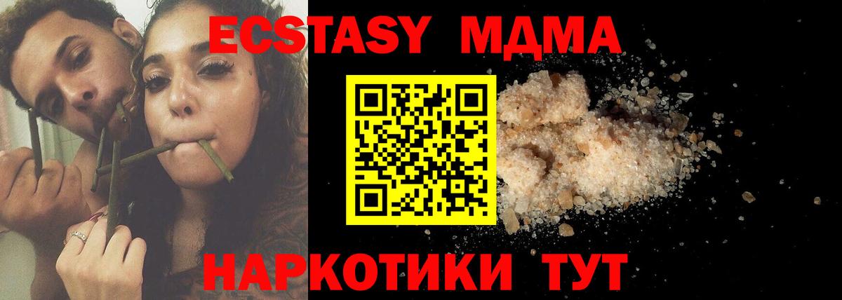 МДМА crystal  MDMA Molly  МДМА  Джанкой  Вход с VPN 