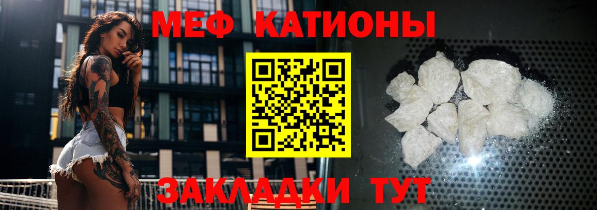 Меф  Джанкой