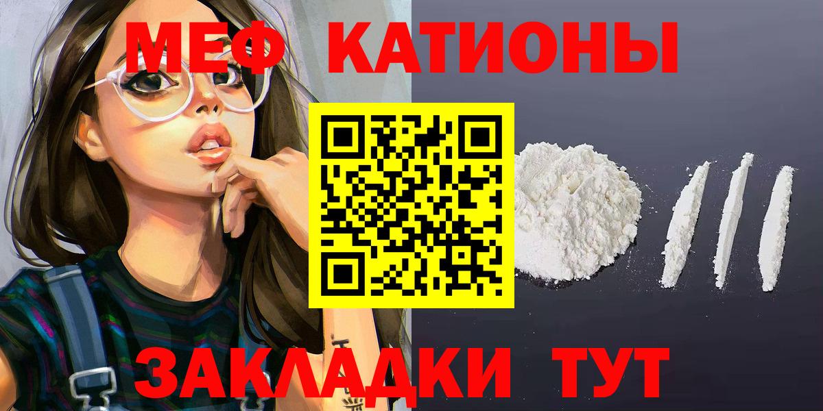 Меф кристаллы  МЕФ  Джанкой  Мефедрон мука  Вход с VPN 