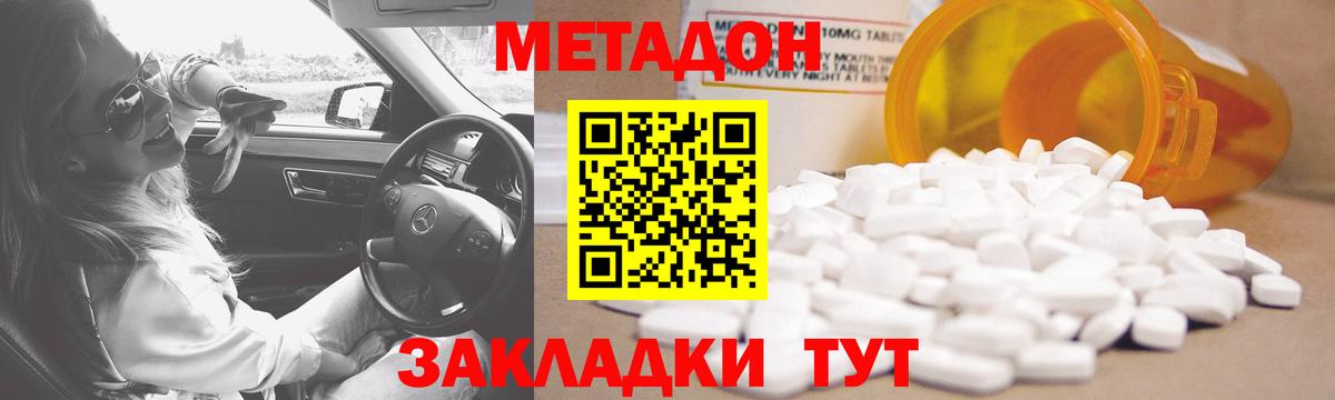 МЕТАДОН белоснежный  Вход с VPN  MEGA ONION  МЕТАДОН белоснежный  Джанкой 