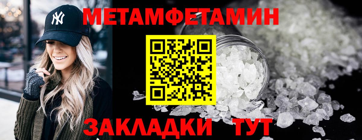 Первитин винт Джанкой