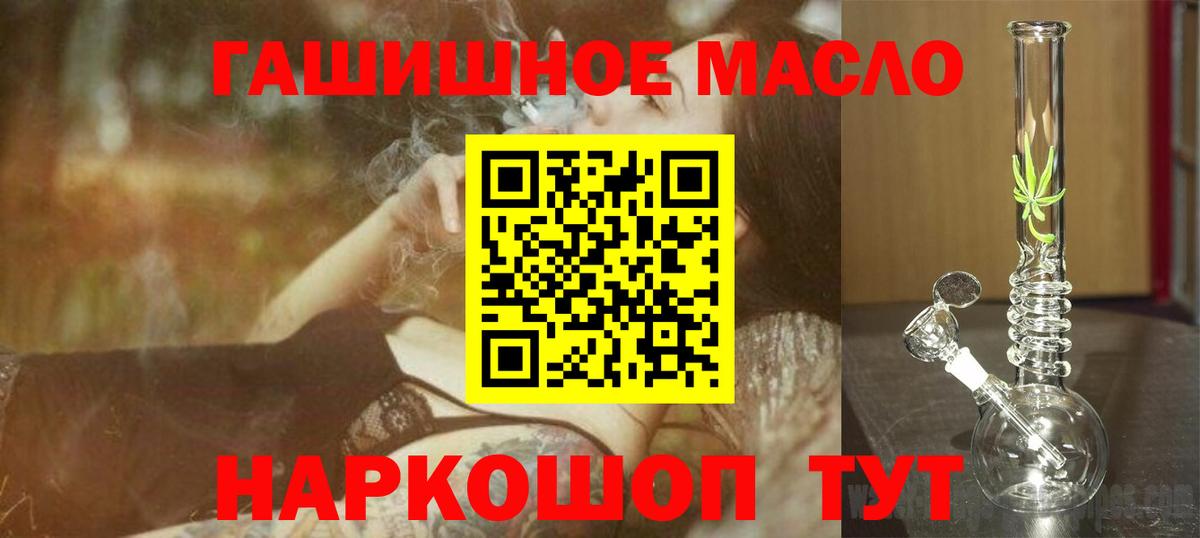 Дистиллят ТГК гашишное масло  Дистиллят ТГК концентрат  Джанкой  где купить наркоту  Вход с VPN 