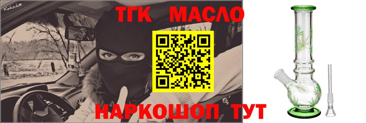 ТГК вейп Джанкой